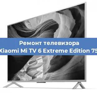 Ремонт телевизора Xiaomi Mi TV 6 Extreme Edition 75 в Санкт-Петербурге
